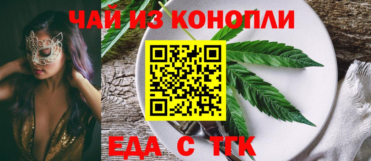 Соликамск  Cannafood конопля  Вход с VPN 