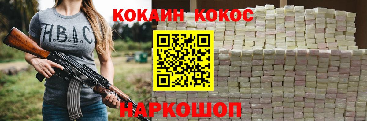 COCAIN Эквадор Соликамск