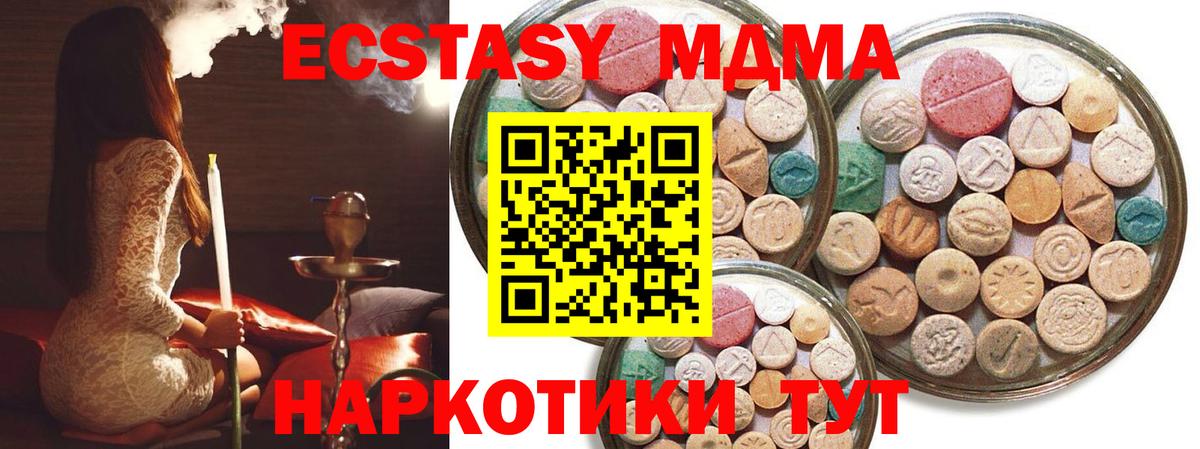 ЭКСТАЗИ Дубай  Вход с VPN  Соликамск  Ecstasy бентли 