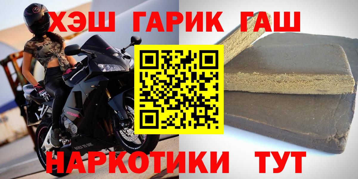 Соликамск  Гашиш индика сатива  Гашиш  ГАШ гарик  Вход с VPN 