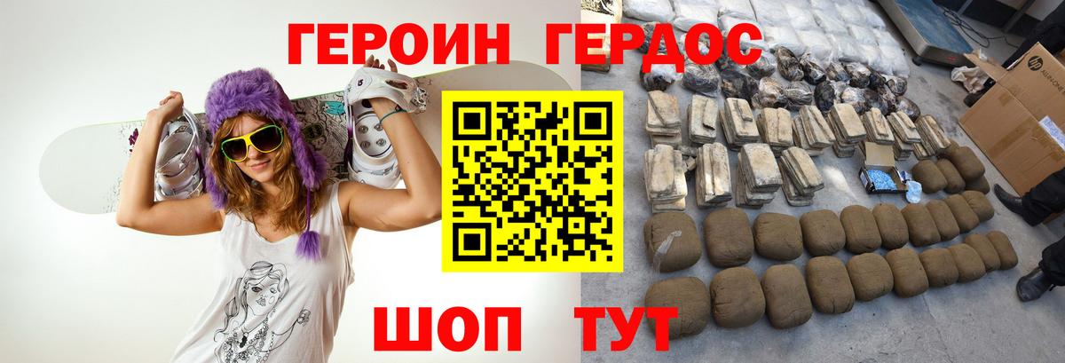 Героин белый Соликамск