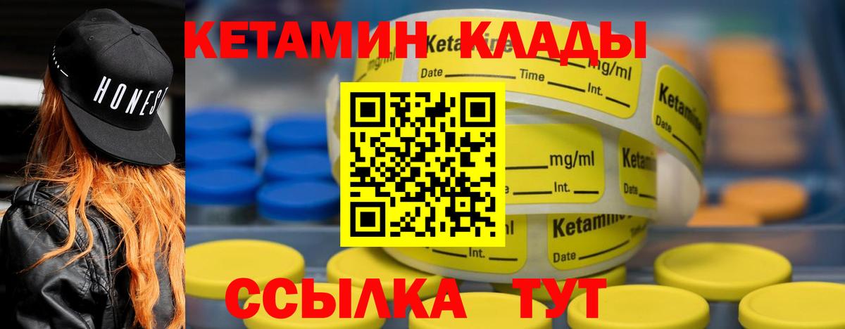Кетамин ketamine  КЕТАМИН VHQ  Соликамск  mega tor  Вход с VPN 