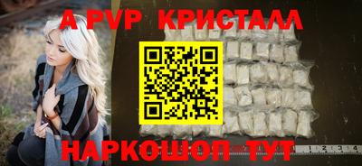 apvp Новокубанск
