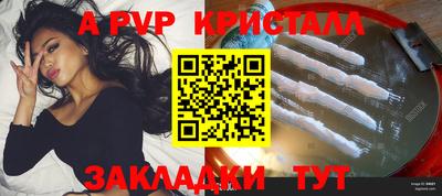 apvp Новокубанск