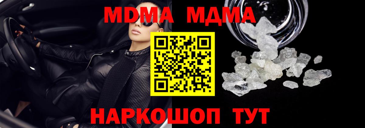 MDMA VHQ  MDMA VHQ  Соликамск  MDMA  Вход с VPN 