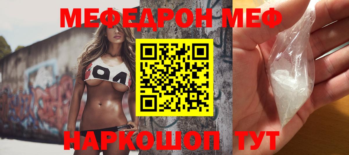 Меф мяу мяу Соликамск