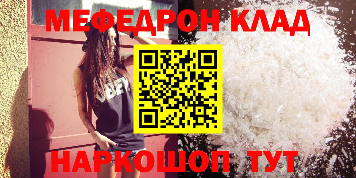Меф мяу мяу  Мефедрон  Вход с VPN  Соликамск  Мефедрон mephedrone 