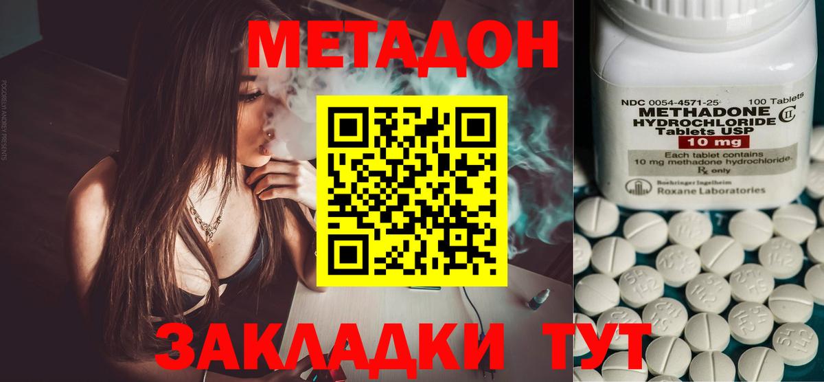 MEGA вход  Вход с VPN  Соликамск  Метадон белоснежный  МЕТАДОН мёд 