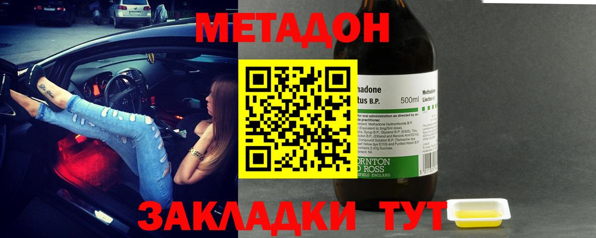 МЕТАДОН белоснежный Соликамск