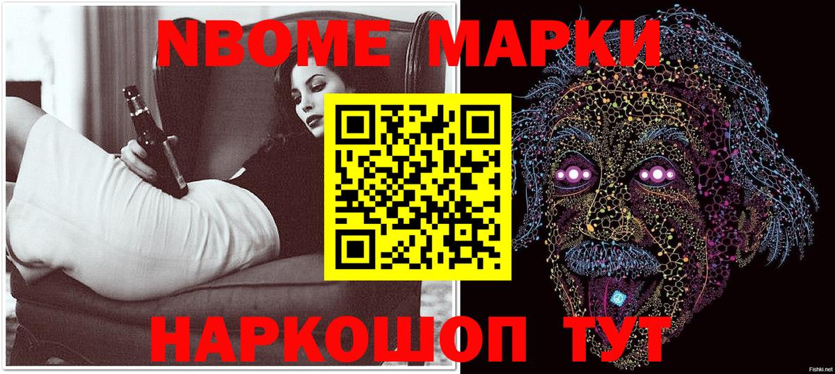 Наркотические марки 1500мкг  Марки NBOMe  Наркотические марки 1500мкг  Соликамск  Вход с VPN 
